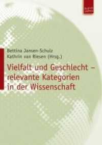 Vielfalt und Geschlecht - relevante Kategorien in der Wissenschaft （2011. 211 S. 210 mm）