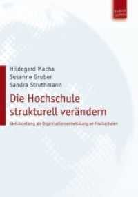 Die Hochschule strukturell verändern : Gleichstellung als Organisationsentwicklung an Hochschulen （2011. 322 S. 210 mm）