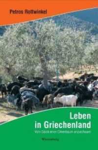 Leben in Griechenland : Vom Glück einen Olivenbaum anzuschauen （3. Aufl. 2020. 120 S. mit wunscherschönen farbigen Fotos. Extra B）