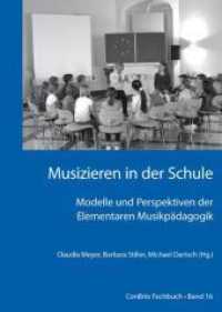 Musizieren in der Schule - Modelle und Perspektiven der Elementaren Musikpädagogik : Modelle und Perspektiven der Elementaren Musikpädagogik (ConBrio Fachbuch 16) （2010. 244 S. 24 cm）