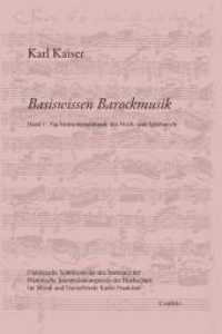 Basiswissen Barockmusik : Band 1: Zur Instrumentalmusik des Hoch- und Spätbarock (Basiswissen Barockmusik 1) （2010. 148 S. 18.7 cm）