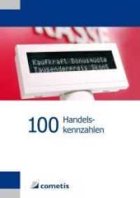 100 Handelskennzahlen （2011. 152 S. 14.8 cm）