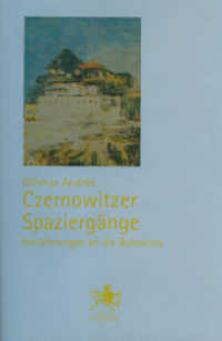 Czernowitzer Spaziergänge : Annäherungen an die Bukowina (Edition Die Tausend) （2008. 159 S. 20 cm）