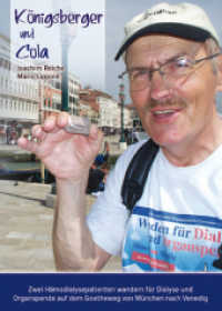Königsberger und Cola : Zwei Hämodialysepatienten wandern für Dialyse und Organspende auf dem Goetheweg von München nach Venedig （2011. 202 S. 66 Abb. 21 cm）