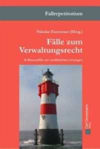 Fälle zum Verwaltungsrecht : 16 Klausurfälle mit ausführlichen Lösungen (Fallrepetitorium) （2019. 340 S. 23 cm）