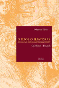 O Ilios O Iliatoras / Die Sonne, die Sonnenherrscherin : Griechisch-Deutsch (Kleine Griechische Bibliothek Bd.7) （2015. 96 S. 24 cm）