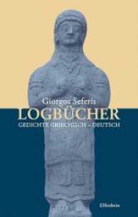 Logbücher : Gedichte. Griechisch - Deutsch. Zweisprachige Ausgabe (Kleine Griechische Bibliothek .12) （2017. 232 S. 4 Abb. 22.5 cm）
