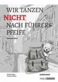 Wir tanzen nicht nach Führers Pfeife - Elisabeth Zöller - Schülerarbeitsheft : Lernmittel, Arbeitsheft, Aufgaben, Erschließung, Heft. Schülerausgabe (Literatur im Unterricht) （2016. 64 S. 29.7 cm）