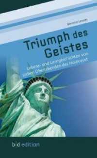 Der Triumph des Geistes : Lebens- und Lerngeschichten von sieben Überlebenden des Holocaust (bd edition) （1. Aufl. 2013. 448 S. 210 mm）