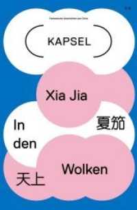 Kapsel -  In den Wolken Bd.2 (Kapsel .2) （2018. 76 S. m. zahlr. farb. Illustr. 29.7 cm）