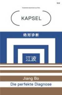 Kapsel - Fantastische Geschichten aus China Bd.3 : Die perfekte Diagnose (Kapsel .3) （2020 72 S. 2-farbig, mit zahlreichen Illustrationen. 29.7 cm）