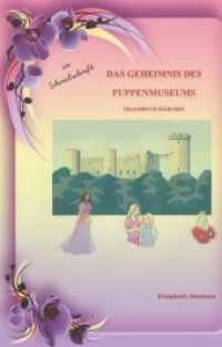 Das Geheimnis des Puppenmuseums : Traumbuch Mädchen. Schreibschrift (Traumbuch) （2014. 25 S. 299 mm）