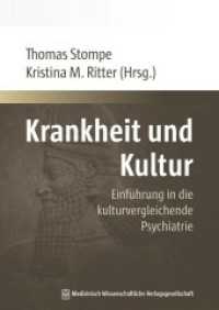 Krankheit und Kultur : Einführung in die kulturvergleichende Psychiatrie (Wiener Schriftenreihe zur Transkulturellen Psychiatrie Bd.1) （2014. 187 S. 43 SW-Abb., 19 Tabellen. 24 cm）
