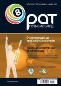 TIS - Start : Ot nachinajushhih do prodvinutyh novichkov （1., Aufl. 2010. 68 S. 29.7 cm）