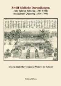 Zwölf bildliche Darstellungen zum Taiwan Feldzug (1787-1788) des Kaisers Qianlong (1736-1795) : Diss. （2009. 305 S. m. 40 Abb. 30 cm）