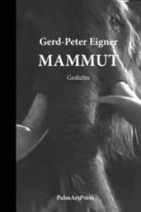 MAMMUT : Gedichte （2016. 368 S. 21 cm）