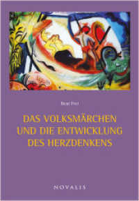 Das Volksmärchen und die Entwicklung des Herzdenkens (Reihe Geisteswissenschaft) （2017. 329 S. s/w Fotos. 21 cm）