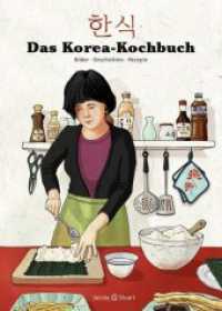 Das Korea-Kochbuch : Bilder, Geschichten, Rezepte (Illustrierte Länderküchen) （6. Aufl. 2011. 158 S. 160 Farbabb. 23.5 cm）