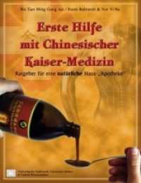 Erste Hilfe mit Chinesischer Kaiser-Medizin : Ratgeber für eine natürliche Haus-'Apotheke' （2009. 100 S. 33 Abb. 22 cm）