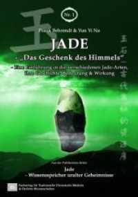 Jade - Das Geschenk des Himmels : Eine Einführung in die verschiedenen Jade-Arten, ihre Geschichte, Bedeutung & Wirkung (Jade - Wissensspeicher uralter Geheimnisse Nr.1) （2010. 36 S. 21 cm）