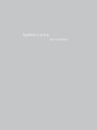 Jens Liebchen - System