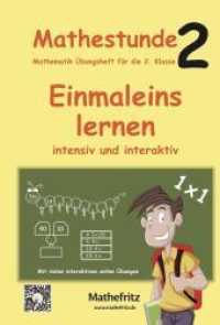 Mathestunde 2 - Einmaleins lernen intensiv und interaktiv : Mathematik Übungsheft für die 2. Klasse （Neuauflage. 2021. 60 S. 29.7 cm）