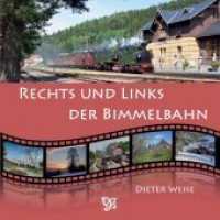 Rechts und links der Bimmelbahn （2017. 178 S. 21 cm）