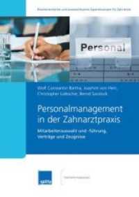 Personalmanagement in der Zahnarztpraxis : Mitarbeiterauswahl und -führung, Verträge und Zeugnisse （2011. 328 S. über 50 Formulare, Checklisten, Verträge, Brief）