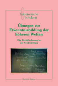 Übungen zur Erkenntnisbildung der höheren Welten : Die Dreigliederung in der Seelenübung （2., bearb. Aufl. 2010. 170 S. 21.5 cm）