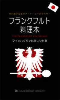 The Frankfurt Cookbook, Japanese Edition : The best recipes from Mainhattan. Die besten Frankfurter Rezepte in japanischer Sprache. Vorwort: Roth, Petra （2010. 88 S. m. 42 Abb. 18 cm）