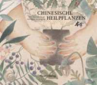 Chinesische Heilpflanzen : Bilderbuch （2024. 40 S. 25 cm）