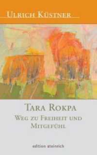 Tara Rokpa : Weg zu Freiheit und Mitgef&uuml;hl （1., Auflage. 2010. 296 S. 19 cm）