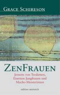ZenFrauen : Jenseits von Teedamen, Eisernen Jungfrauen und Macho-Meisterinnen （1. Aufl. 2014. 416 S. 190 mm）
