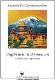 Aufbruch in Armenien : Chronik eines Diplomaten (Via Egnatia) （2012. 194 S. 21.6 cm）