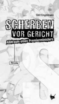 Scherben vor Gericht : Albtraum eines Premierministers. Novelle （Neuausg. 2014. 100 S. 20 cm）
