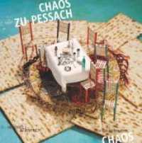 Chaos zu Pessach (Beni) （2012. 32 S. m. zahlr. Illustr. 220 mm）