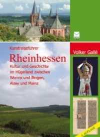 Kunstreiseführer Rheinhessen : Kultur und Geschichte im Hügelland zwischen Worms und Bingen, Mainz und Alzey （4., bearb. Aufl. 2010. 456 S. 300 Abb. 20.6 cm）