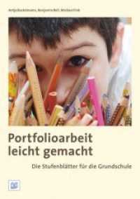 Portfolioarbeit leicht gemacht : Die Stufenblätter für die Grundschule （2010. 2010. 132 S. 29.7 cm）