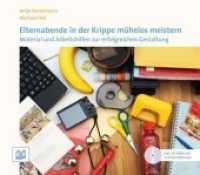 Elternabende in der Krippe mühelos meistern, m. 1 CD-ROM : Material und Arbeitshilfen zur erfolgreichen Gestaltung （2014. 2014. 116 S. farbige Abbildungen. 18 x 20.5 cm）