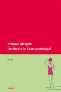 Hochzeit in Konstantinopel : Roman (edition f&uuml;nf 4) （Sonderausgabe. 2010. 256 S. 19 cm）