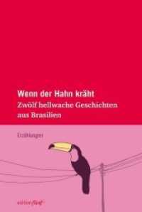 Wenn der Hahn kräht : Zwölf hellwache Geschichten aus Brasilien. Erzählungen (edition fünf Bd.17) （1. Aufl. 2013. 159 S. 20 cm）