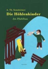 Die H&ouml;hlenkinder - Im Pfahlbau (Die H&ouml;hlenkinder Bd.2) （1. Aufl. 2012. 143 S. 21 cm）