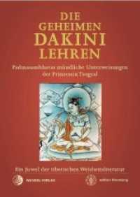 Die Geheimen Dakini-Lehren : Padmasambhavas mündliche Unterweisungen der Prinzessin Tsogyal. Ein Juwel der tibetischen Weisheitsliteratur. (edition khordong 5) （bearb. Aufl. 2011. 298 S. 20.5 cm）
