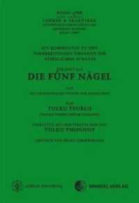 Die Fünf Nägel : Ein Kommentar zu den Vorbereitenden Übungen der Nördlichen Schätze (edition khordong Bd.6) （1. Aufl. 2011. 68 S. 1 Abb. 22 cm）
