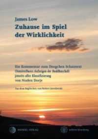 Zuhause im Spiel der Wirklichkeit : Ein Kommentar zum Dzogchen Schatztext 'Unmittelbares Aufzeigen der Buddhaschaft jenseits aller Klassifizierung' von Nuden Dorje (Khordong Commentary Series 9) （2012. 202 S. 20.5 cm）