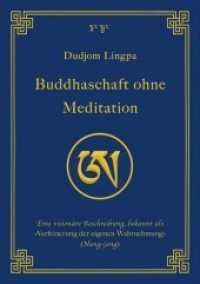 Buddhaschaft ohne Meditation : Eine visionäre Beschreibung, bekannt als "Verfeinerung der eigenen Wahrnehmung" (Nang-jang). Kommentierte Ausgabe (edition khordong .24) （2018. 330 S. m. Strichzeichn. d. Autors und der Wesen der Erscheinunge）