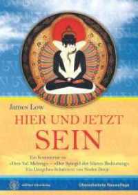 Hier und Jetzt Sein, m. 1 Audio : Ein Dzogchen-Schatztext von Nuden Dorje mit dem Titel "Der Spiegel der klaren Bedeutung", mit einem Kommentar von James Low (Khordong Commentary Series .2) （2018. 196 S. Strichzeichnungen und Illustrationen. 20.5 cm）