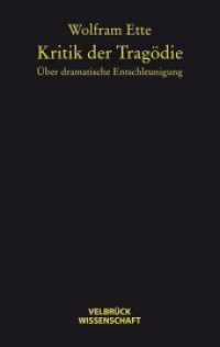 Kritik der Tragödie : Über dramatische Entschleunigung (Velbrück Wissenschaft) （2. Aufl. 2011. 728 S. m. Abb. 22.2 cm）