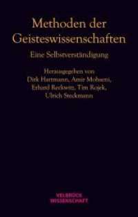 Methoden der Geisteswissenschaften : Eine Selbstverständigung (Velbrück Wissenschaft) （2012. 280 S. 222 mm）