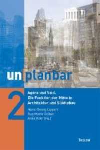 unplanbar / Agora und Void. Die Funktion der Mitte in Architektur und Städtebau (unplanbar 2) （1., Auflage. 2013. 292 S. zahlr., s./w.-Abb. 23 cm）